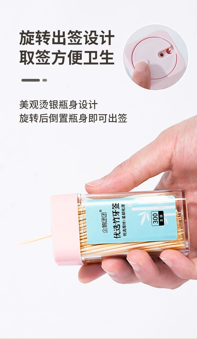 新款竹牙签组合装_04