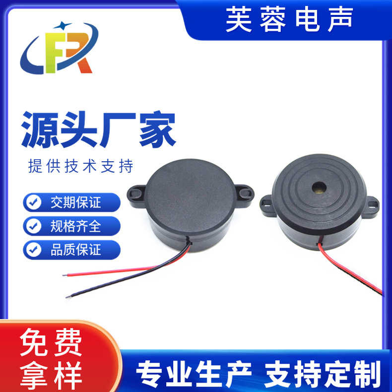 4218报警声压电式蜂鸣器 12V 有源直流直径42MM高度18MM