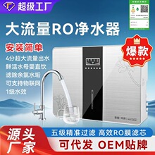 ���Ã�ˮ��5��RO���B͸��ˮ�Cһ�w�VоԴ�^�S�Ҽ�ˮ�C���l