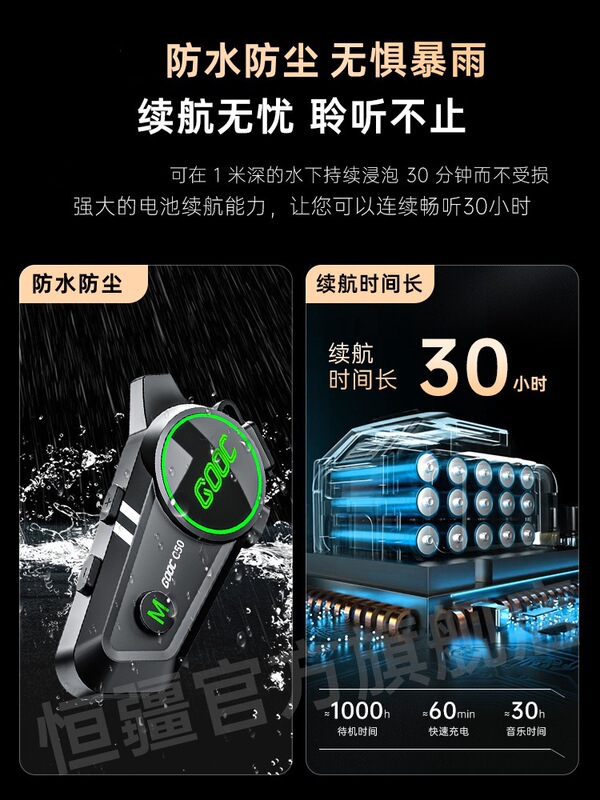 适用于恒疆-C50重低音摩托车头盔蓝牙耳机防水降噪骑行MESH多人对|undefined