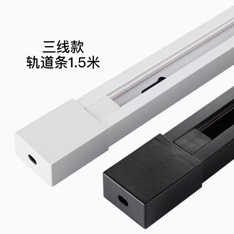 Led Track Light Rail