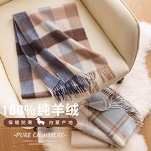 经典英伦风秋冬羊绒围巾100纯羊绒百搭格子围巾氛围感情侣款围巾