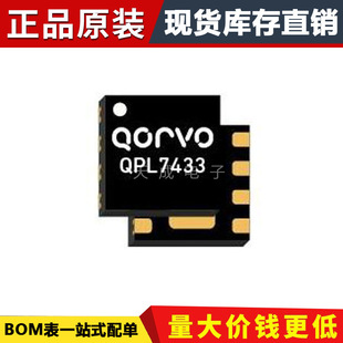 ԭ�b��ƷQPL7433TR7 QPL7433 ���l�Ŵ���IC QFN