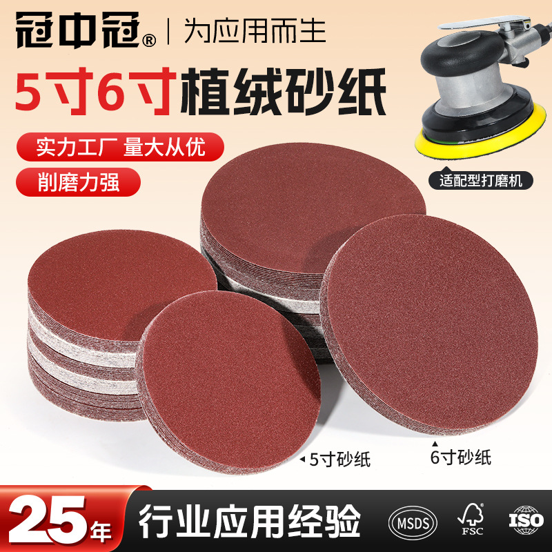 5-inch polishing sandpaper flocked disc sandpaper disc polisher…
