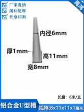 U�Ͳ�8x11x1mm�ȏ�6mm�X�Ͻ�u���X�l�Ͳİ�߅�l�X�ͲČ�܉�����X