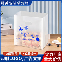 外卖打包袋礼品包装袋外卖甜品面包蛋糕烘培餐饮包装袋子logo批发