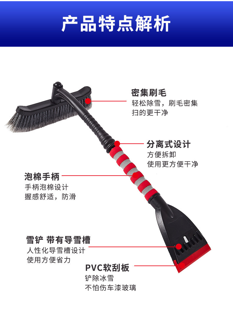 Cross-border car snow shovel, detachable car snow brush, winter vehicle defrosting and de-icing snow brush, snow shovel tool