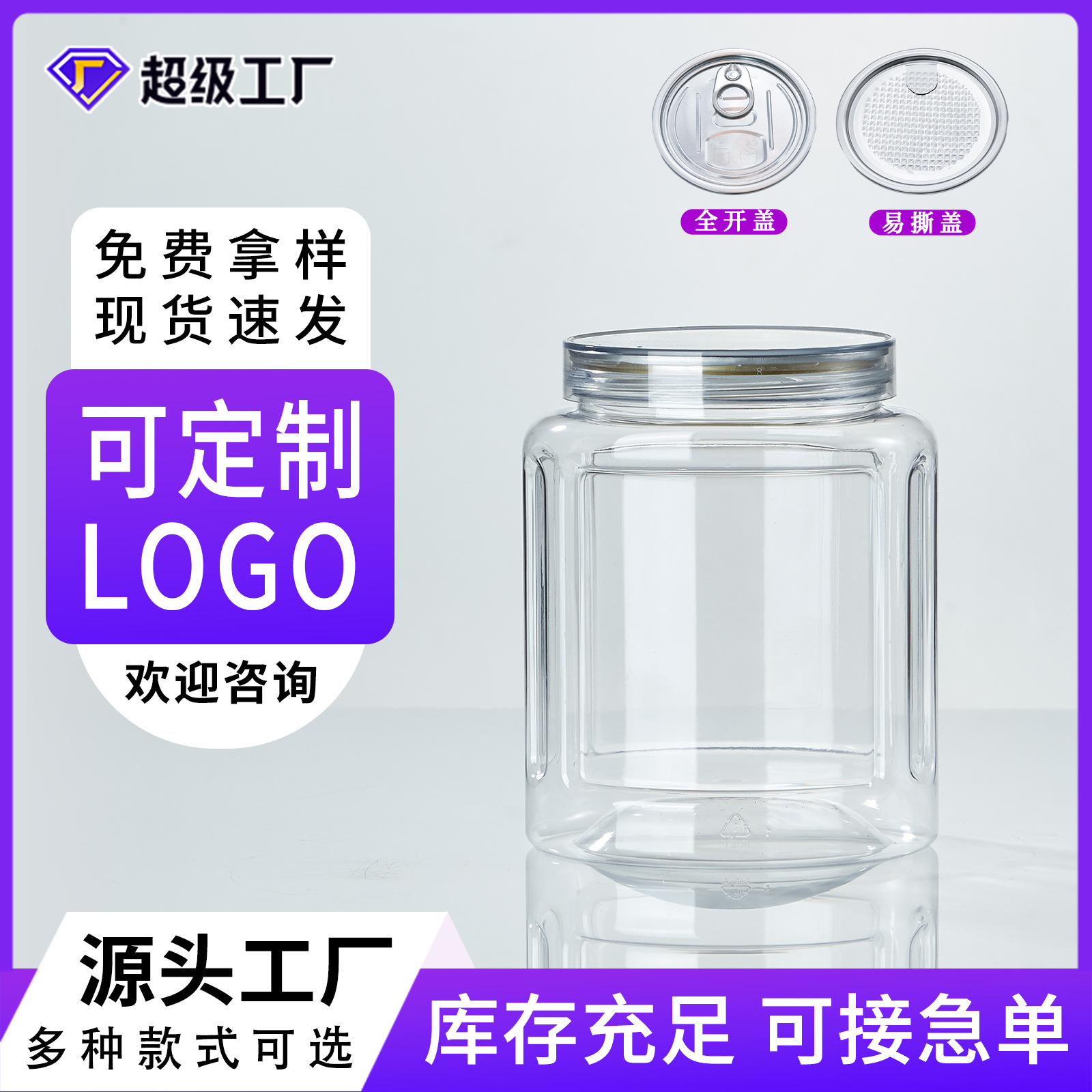 En stock de gran diámetro cubierta portátil botella de plástico de grado alimenticio tarro de tuerca cuadrado de mano granos tarro de vegetales secos image 3