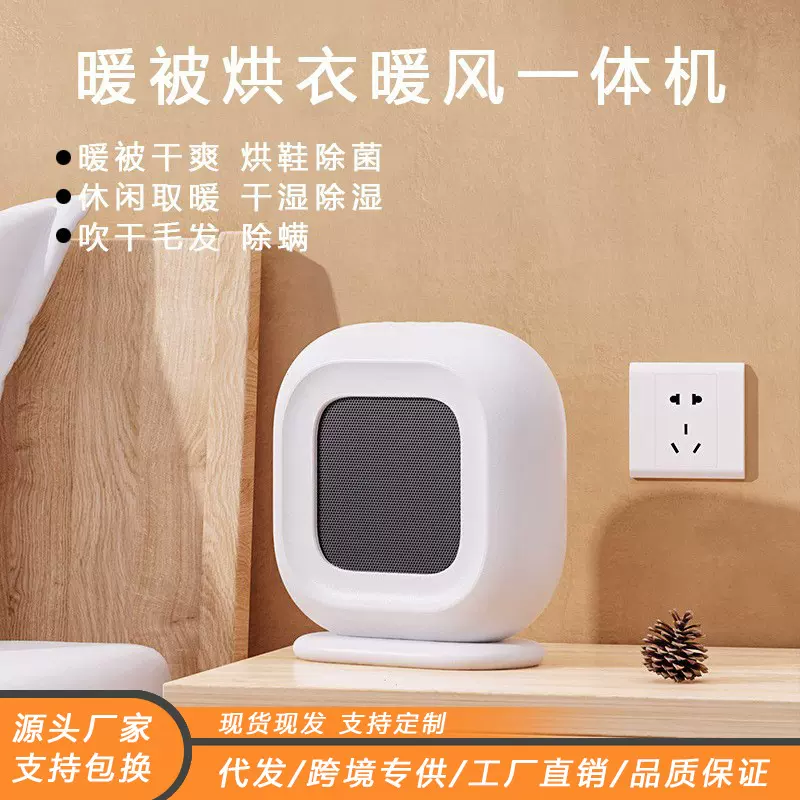 多功能暖风机取暖器PTC陶瓷烘衣机烘鞋除螨便捷式 一体家用电暖气