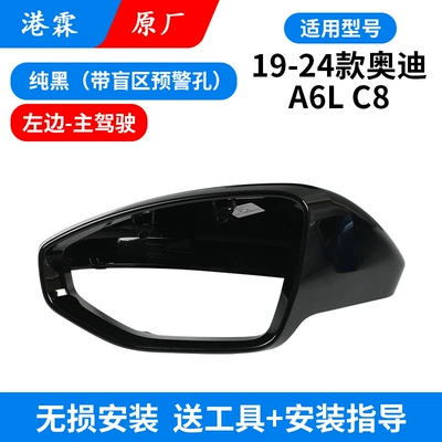 Rear mirror/rearview mirror assembly – Cover - original-factory-pure-black-shell-with-blind-zone-warning-hole-main-driver