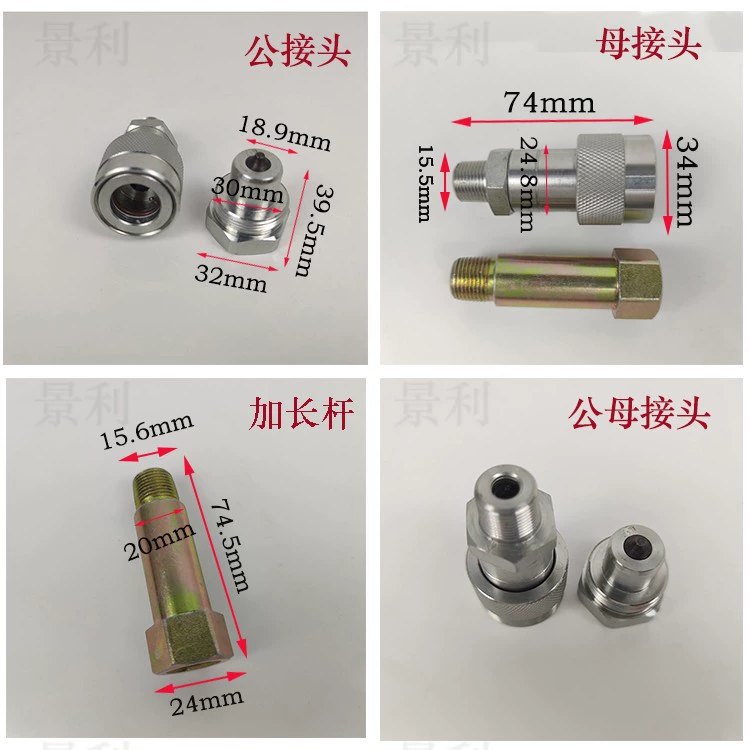 Универсальные аксессуары для корректора луча, быстрые разъемы «папа» и «мама», разъемы удлинительных стержней.