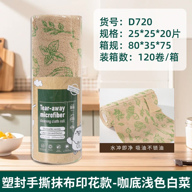 Toalla de cocina desgarrada con mano, absorción de agua, absorción de aceite, toalla especial para lavar platos, toalla doméstica desgarrada con mano, toalla perezosa image 67