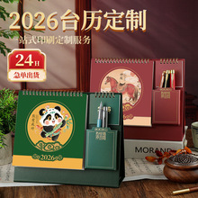 �����㺞�PͲ����̨�v����2026�R���v�����՚v̨�v��Iӆ��LOGO