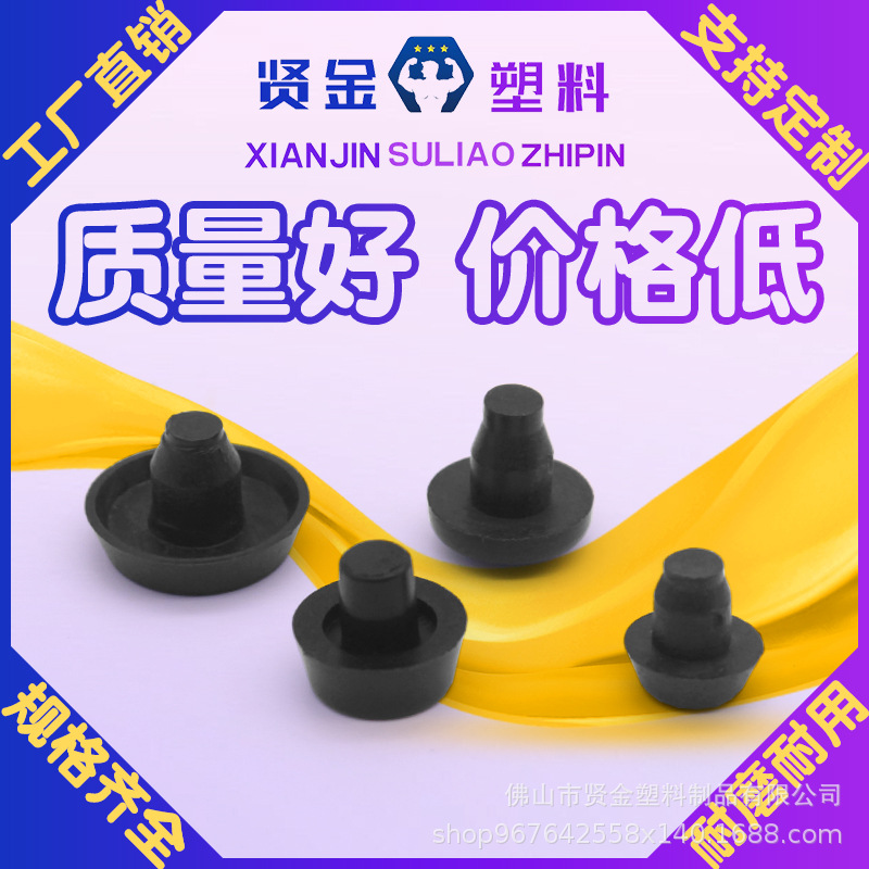 家具配件胶脚钉圆管塞堵头封口椅子脚垫防撞胶粒加厚耐磨防滑脚垫