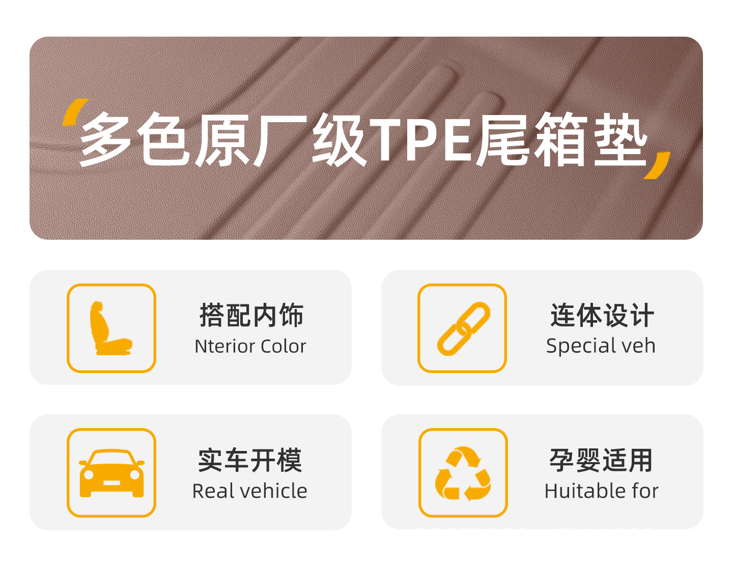 Suitable for the 2026 model of the Huajing S, a special TPE car trunk mat for Wuling Baojun