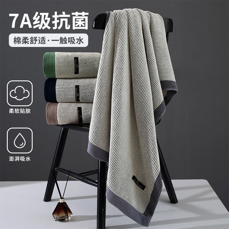 7A Antibacterial Pure Cotton Bath Towel, Class A, Adult 2026 New Model, All-Cotton Household Large Towel, Absorbent and Thickened, Unisex Wrap Towel