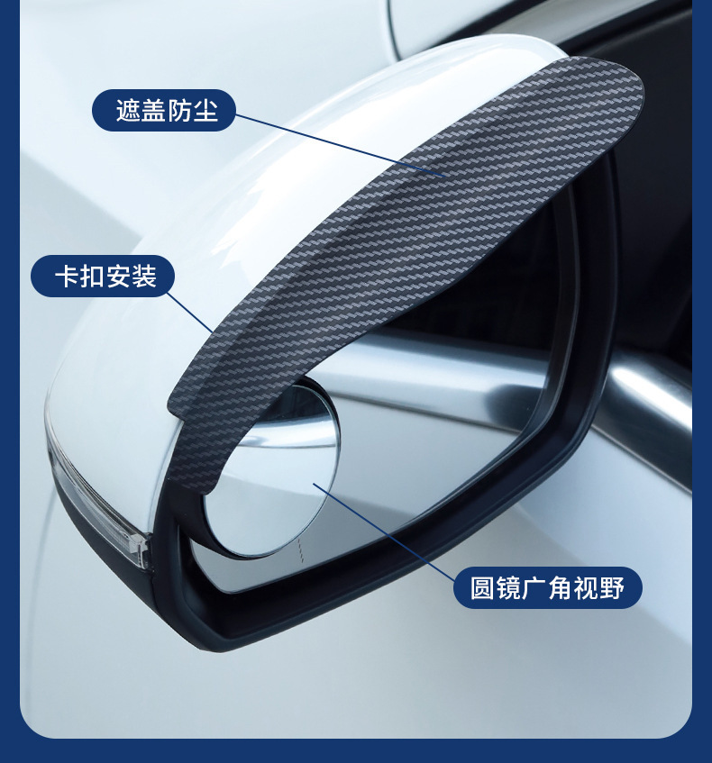 Car Rearview Mirror Carbon Fiber Rain Eyebrow Small Round Mirror Integrated Reflector Rotating Blind Spot Mirror Reversing Mirror Rain Shield