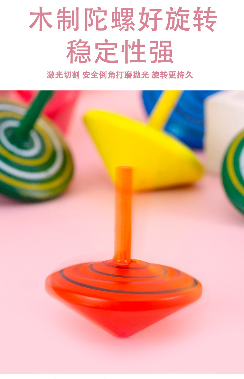 木质小陀螺_04.jpg