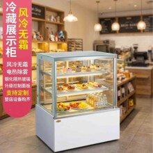 商用立式直角蛋糕柜水果冷藏展示柜熟食甜品风冷保鲜冷藏餐饮冰柜