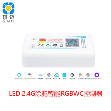 涂鸦LED控制器RGBWC语音WIFI控制RGB智能手机APP单色双色五路输出