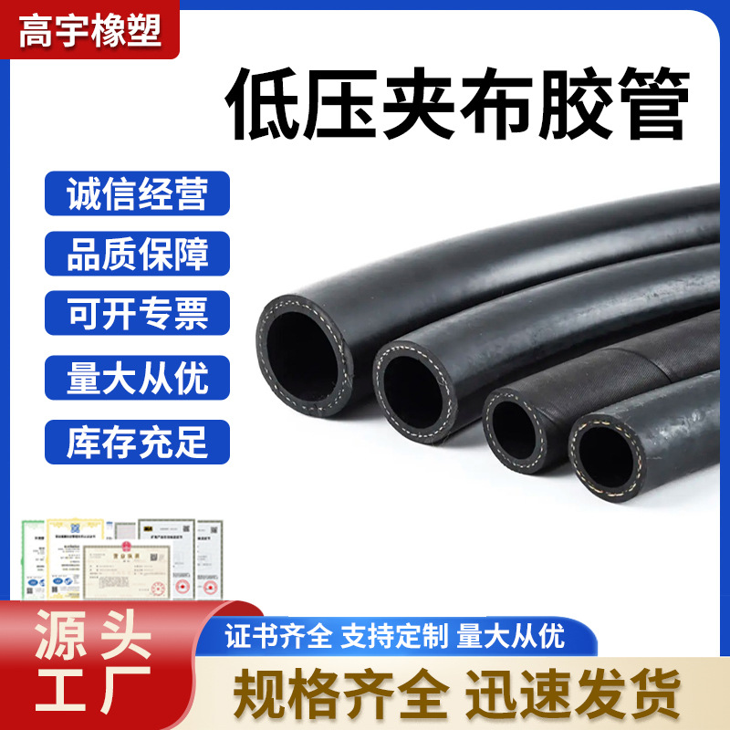 三元乙丙低压橡胶管EPDM高密度耐高温汽车暖风散热器夹