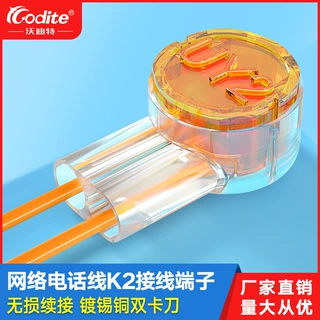 纯铜K2双刀片接线子UY2线缆网线电话线接续子防潮端子对接