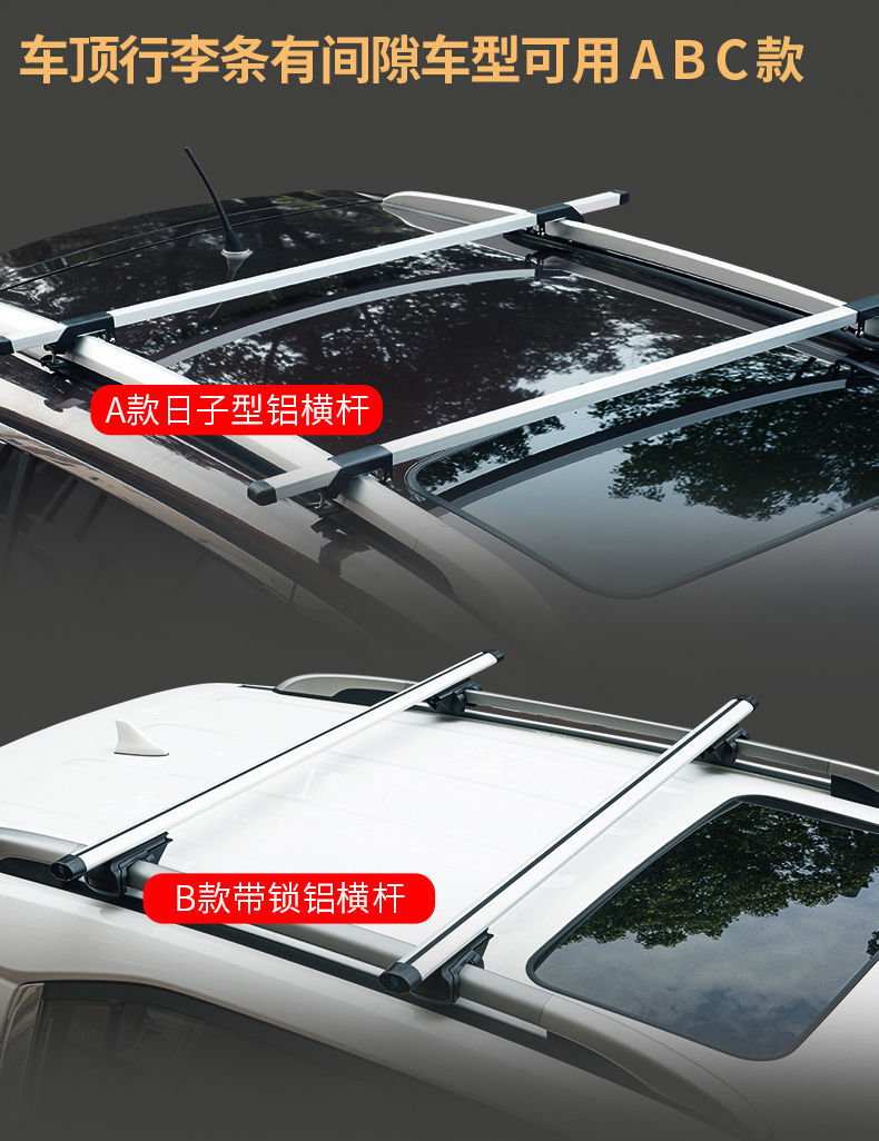 Car Roof Rack Suv Universal Car Travel Frame Shelf Special Luggage Frame Basket Roof Rack Modification