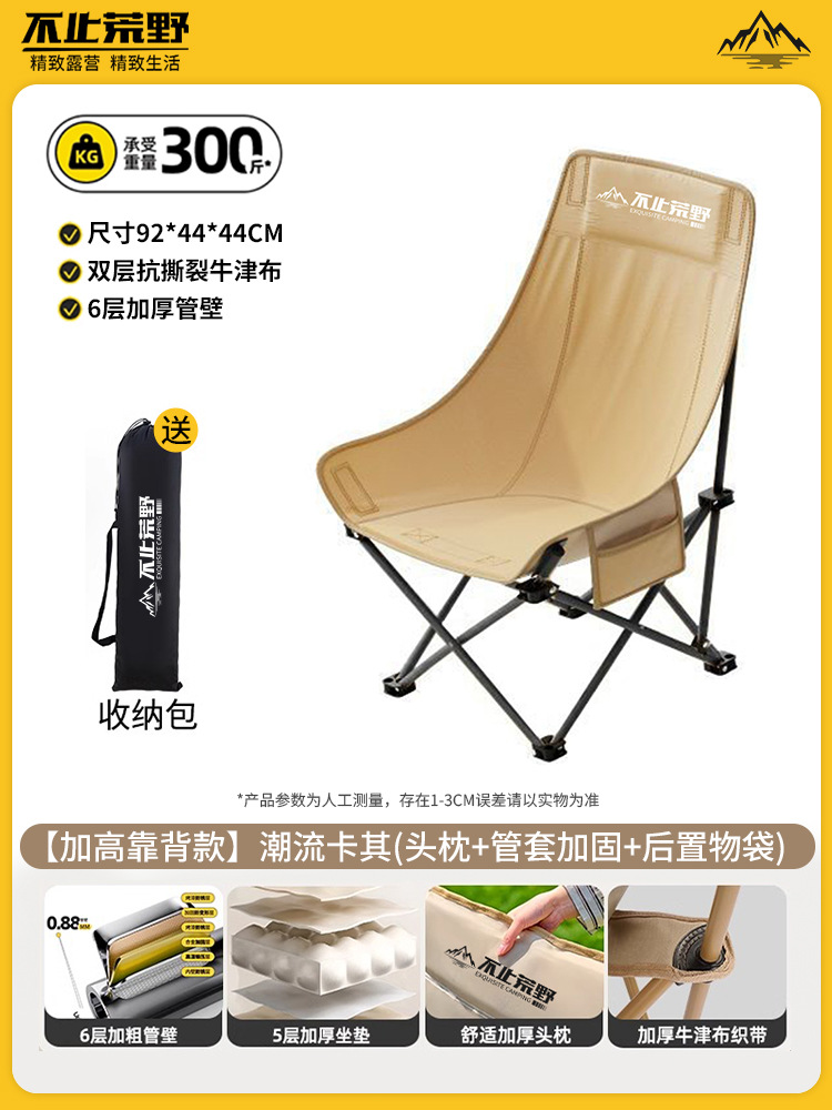 Desert camel high back non-adjustable reinforced pipe fittings