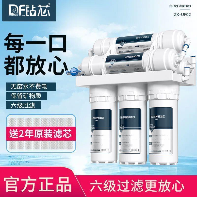 Water Purifier Household Universal Direct Drinking Kitchen Tap Water Ultrafiltration Water Purifier Pre-Purifier Faucet Filter