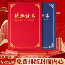 结业证书外壳奖状录取通知书荣誉证书高级感内毕业获奖证封皮logo