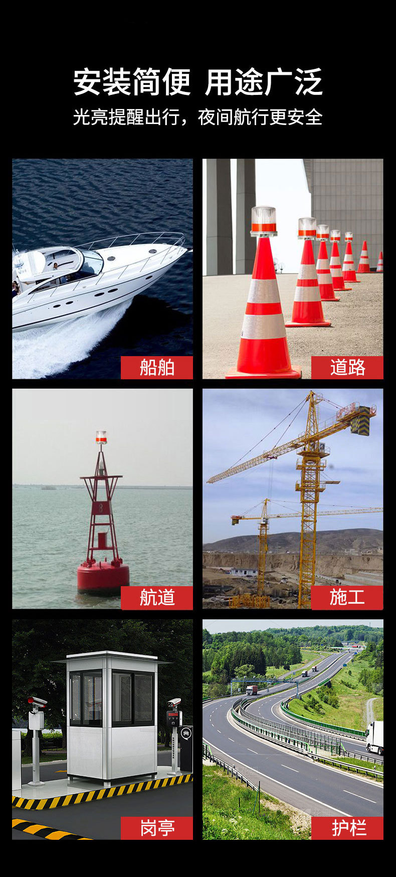 太阳能警示灯00001_08