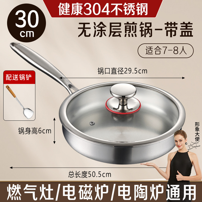 【두꺼운 304 5중 스테인리스】 30cm 프라이팬 뚜껑 + 뒤집개 세트 (무코팅, 무리벳)