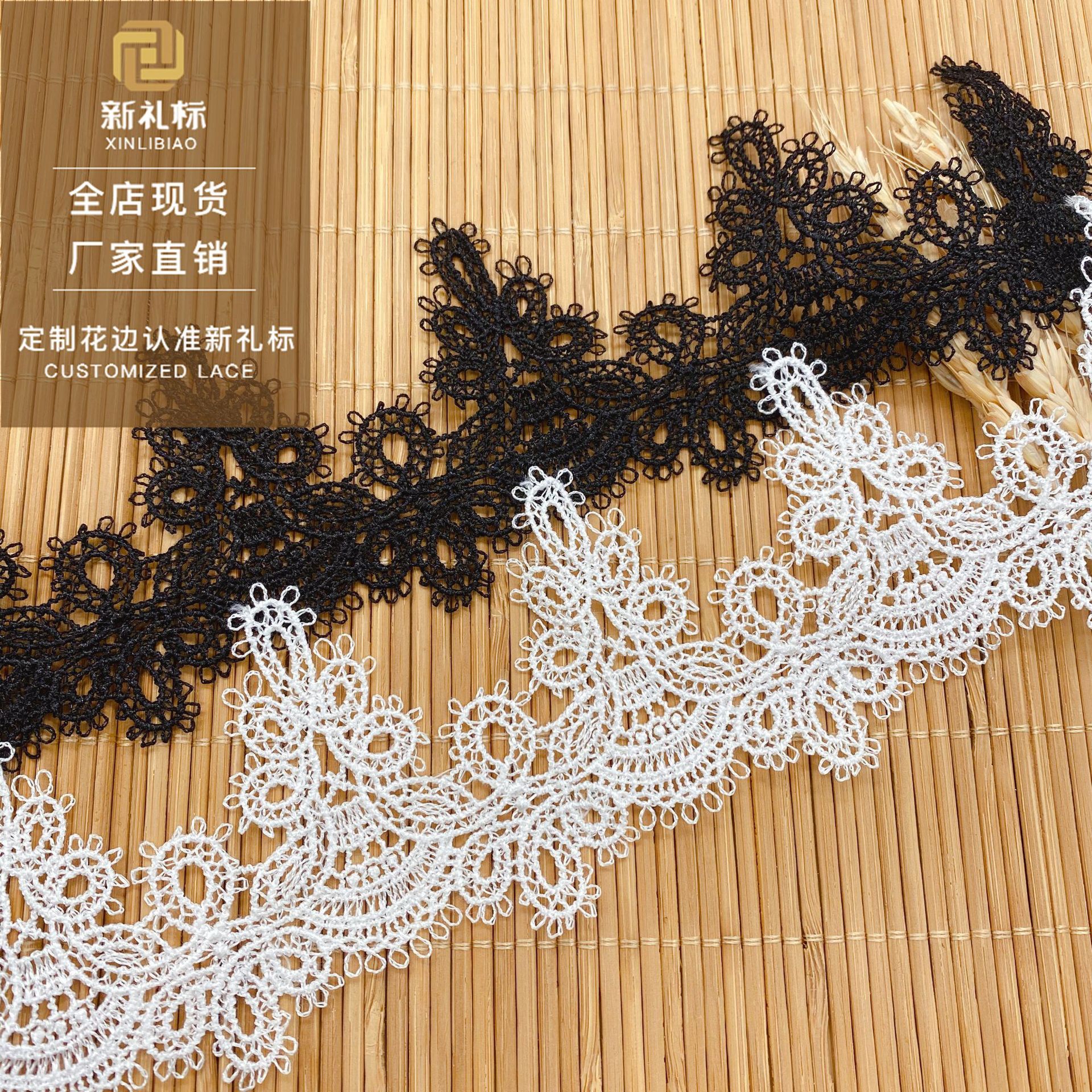 水溶花边 家居睡衣配饰lace洛丽塔花边服饰辅料现货 蕾丝刺绣花边