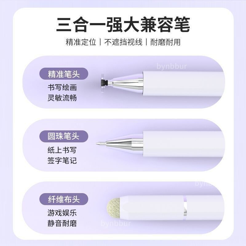 磁吸三合一触控笔可吸附平板电容笔适用于ipad苹果华为手机手写笔|undefined