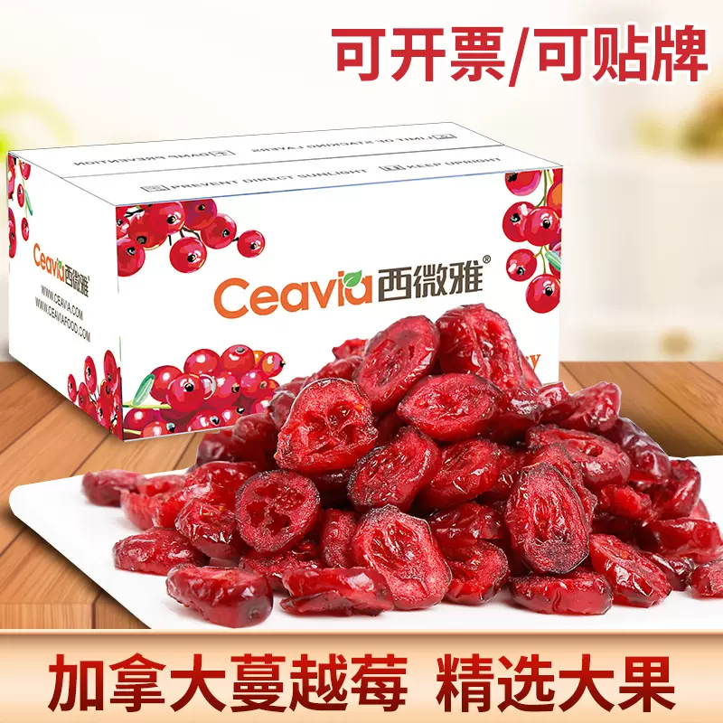 蔓越莓干切片烘焙原料零食辅料饼干沙琪玛果脯月饼馅料健康