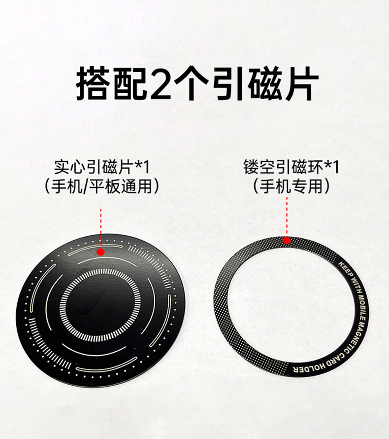 Mingka C6 Magnetic Suction Head, Flat Magnetic Suction Head, Strong Magnetic Phone Holder, 17mm Ball Head Accessories, New Car Mount