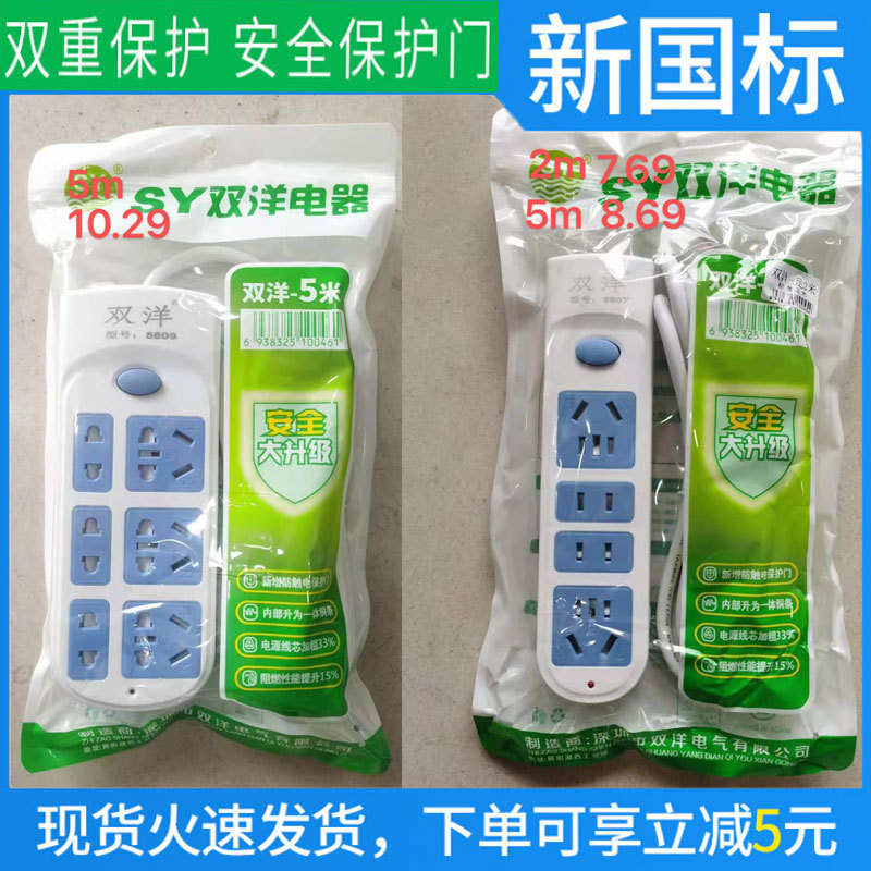 工厂批发插座插线板排插 地拖插座多功能带线/无线多用插座拖线板