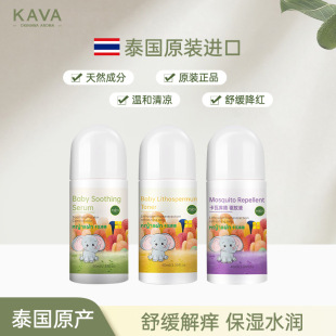 Thailand KAVAGOOD Kawakud Baby Soothing Liquid Antipruritic Mosquito Repellent Liquid Comfrey Toner Thai Ding Ding Series