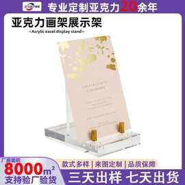 亚克力画架展示架定制透明桌面画架相框架可调节倾斜度图片展示架