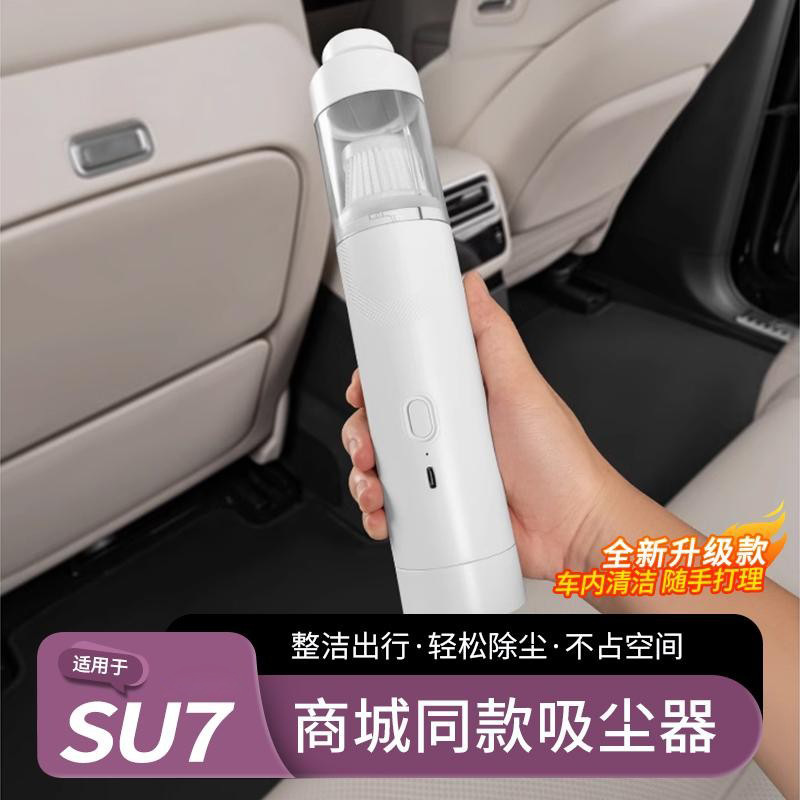 Suitable for Xiaomi Su7/Yu7 Car Vacuum Cleaner Suction Cleaning Wet and Dry Wireless Handheld Interior Supplies