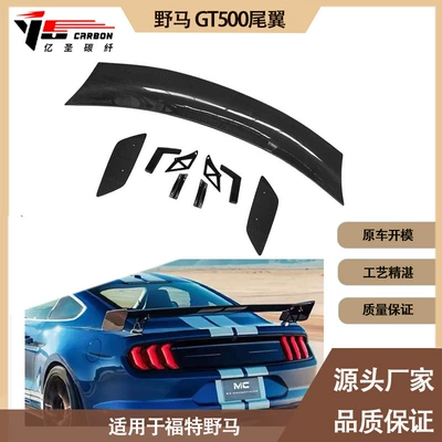 Suitable for 2015-2022 Ford Fixed wind wing