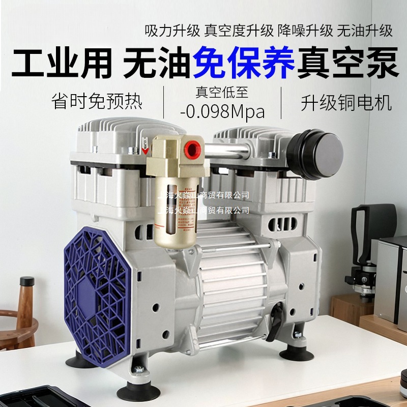 藤原无油真空泵工业用小型抽气泵抽真空机负压泵大流量抽真空机头