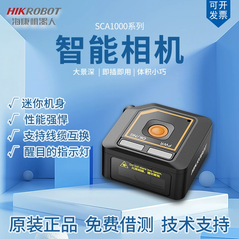 Интеллектуальная камера MV-SCA004M-05S-WBN-SR обнаружения промышленной автоматизации