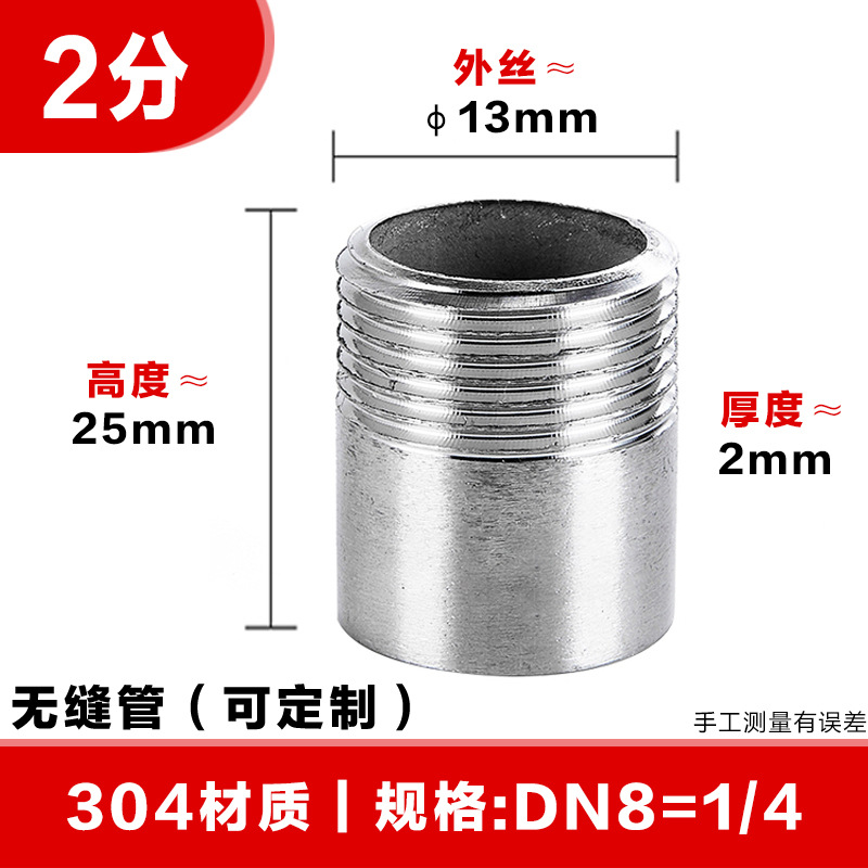 Tengxin 304 acero inoxidable un solo cabezal de soldadura de alambre 316L diente externo tubo de agua de rosca de alambre 1 pulgada rosca externa