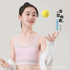 Women's Underwear Development Stage 9-14 Years Old Student Breathable Seamless Anti-Bump Summer Thin Bralette