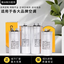 空调配件;薄膜电容器;其他电容器