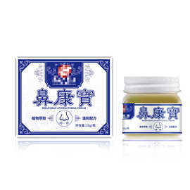 鼻康宝鼻通膏鼻腔不通安神舒睡鼻干鼻痒流鼻涕鼻  代发