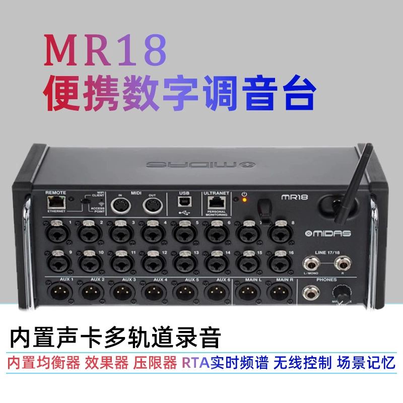 MR12 MR18 цифровой микшер с Wi-Fi модулем, USB аудиоинтерфейс, сценический стационарный микшер