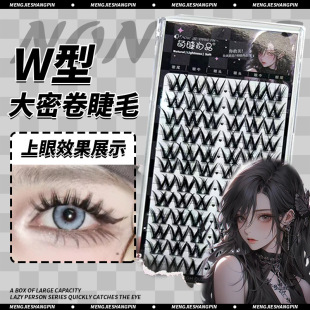 Cute Eyelashes, Large-Capacity W-Shaped, Large-Density, Thick and Flu False Eyelashes, Single Cluster Segmented European and American Lazy Eyelashes