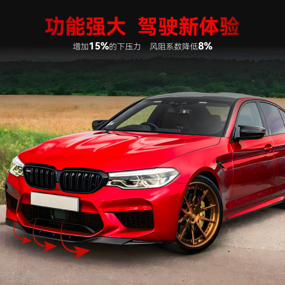 Applicable to 2018-2020 BMW bmw 5 series m5 f90 front bumper front lip front shovel front chin cross-border modification accessories